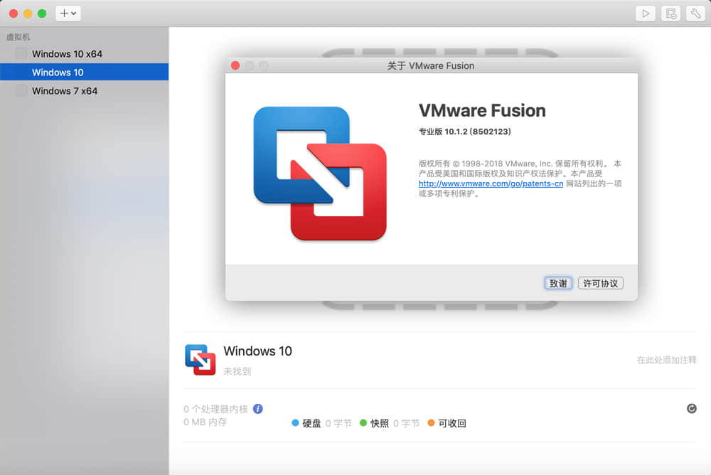 VMwareFusion10.1.2虚拟机含序列号免费下载