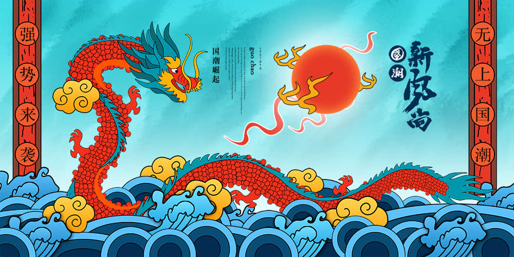 国潮风范吉祥物手绘插画新中国风传统文化中式海报