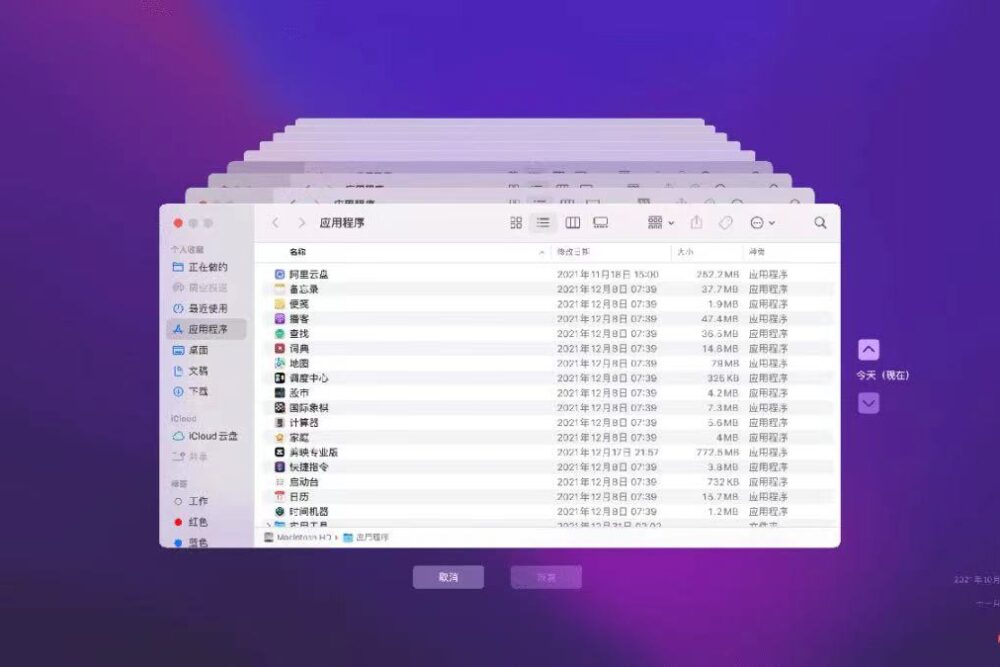 Time Machine 备份教程：使用“时间机器”备份您的 Mac享受自动备份带来的便利