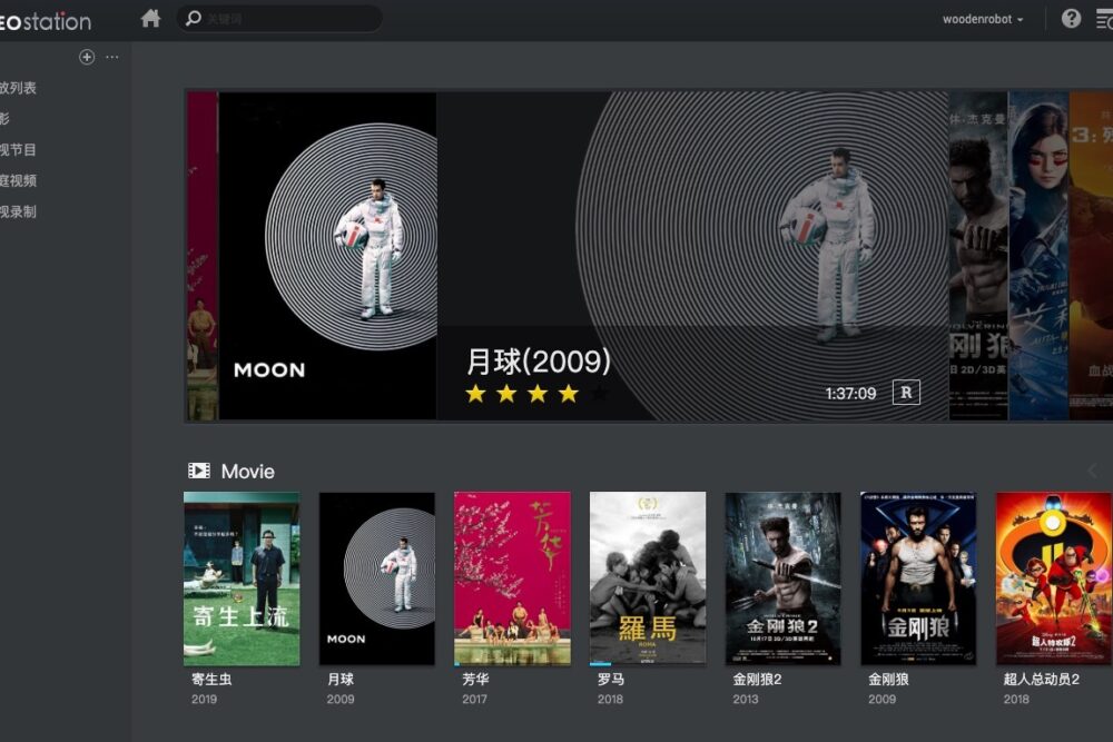 群晖 Video Station 支持 DTS 和 eac3 解决方案