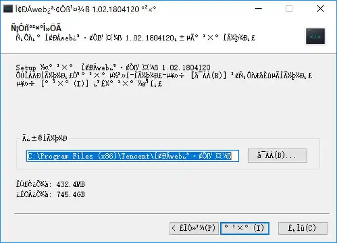 Win11系统部分中文乱码，中文的文本文档TXT文件乱码，有些软件中文版显示乱码