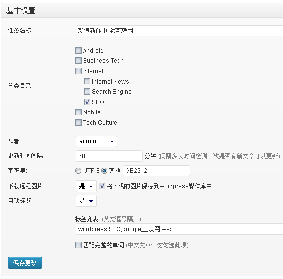 《wp auto post使用关键》